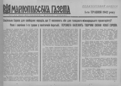 Подивитися всі номери ‘’ Подивитися всі номери ‘’